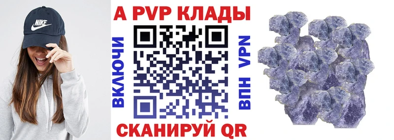 закладки  Железногорск  kraken ССЫЛКА  Альфа ПВП кристаллы 