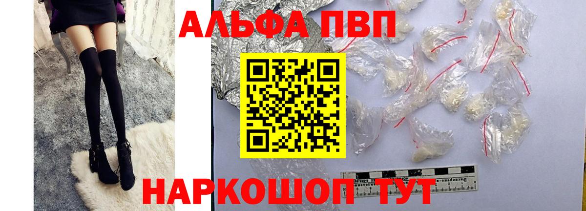 Alpha PVP VHQ  Железногорск  где найти   A-PVP Crystall 