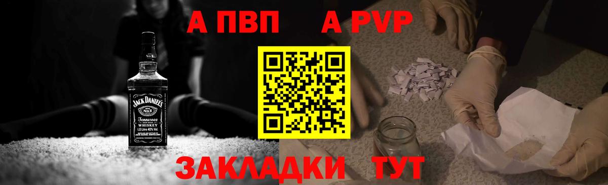 как найти закладки  Альфа ПВП  Железногорск  Alfa_PVP кристаллы  Вход с VPN  Alfa_PVP крисы CK 