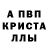Alpha-PVP кристаллы Big Cauc
