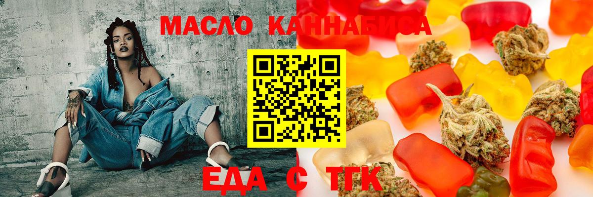 Железногорск  Cannafood конопля  Вход с VPN 