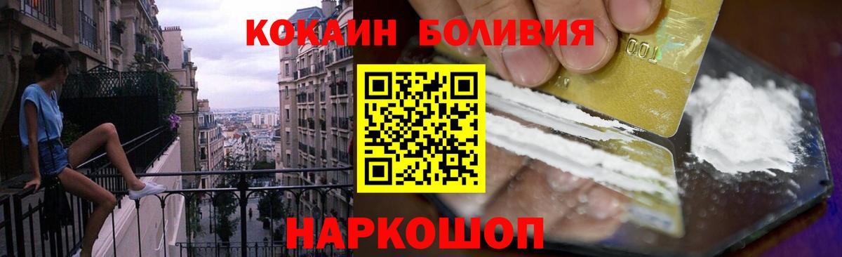 COCAIN Columbia Железногорск