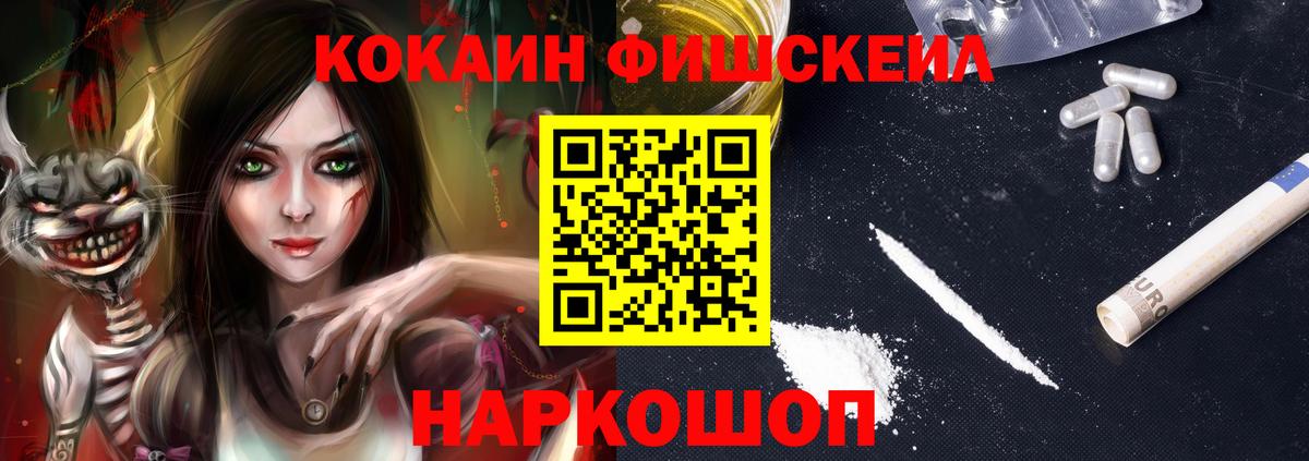 КОКАИН  КОКАИН 99%  Вход с VPN  КОКАИН Эквадор  Железногорск 