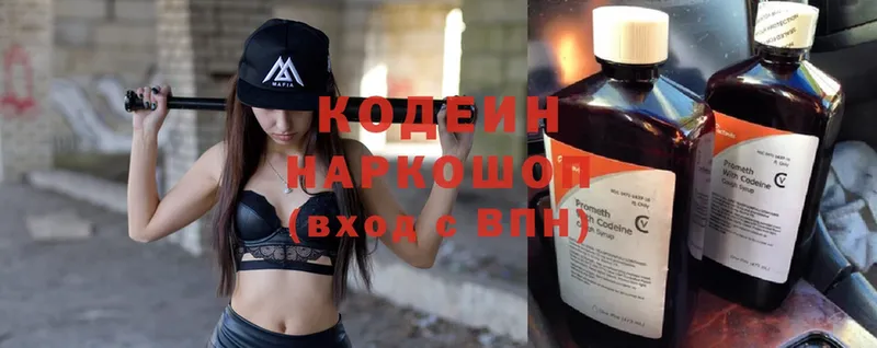 купить  сайты  Железногорск  Кодеиновый сироп Lean Purple Drank 