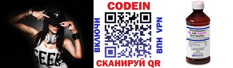 Кодеин напиток Lean (лин) Железногорск