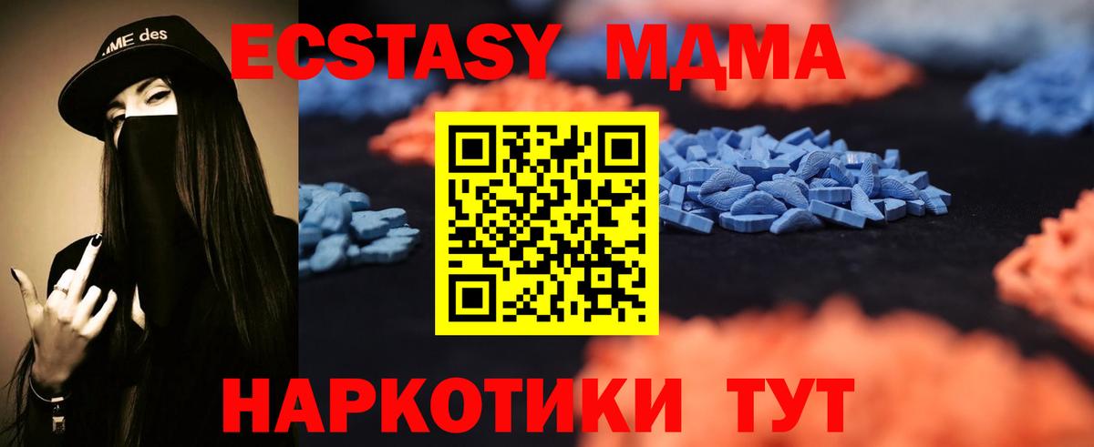 Ecstasy  ЭКСТАЗИ TESLA  ЭКСТАЗИ MDMA  Вход с VPN  Железногорск 