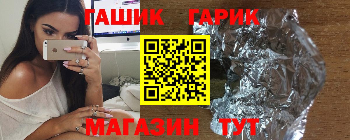 Гашиш ice o lator  Гашиш Cannabis  Железногорск 