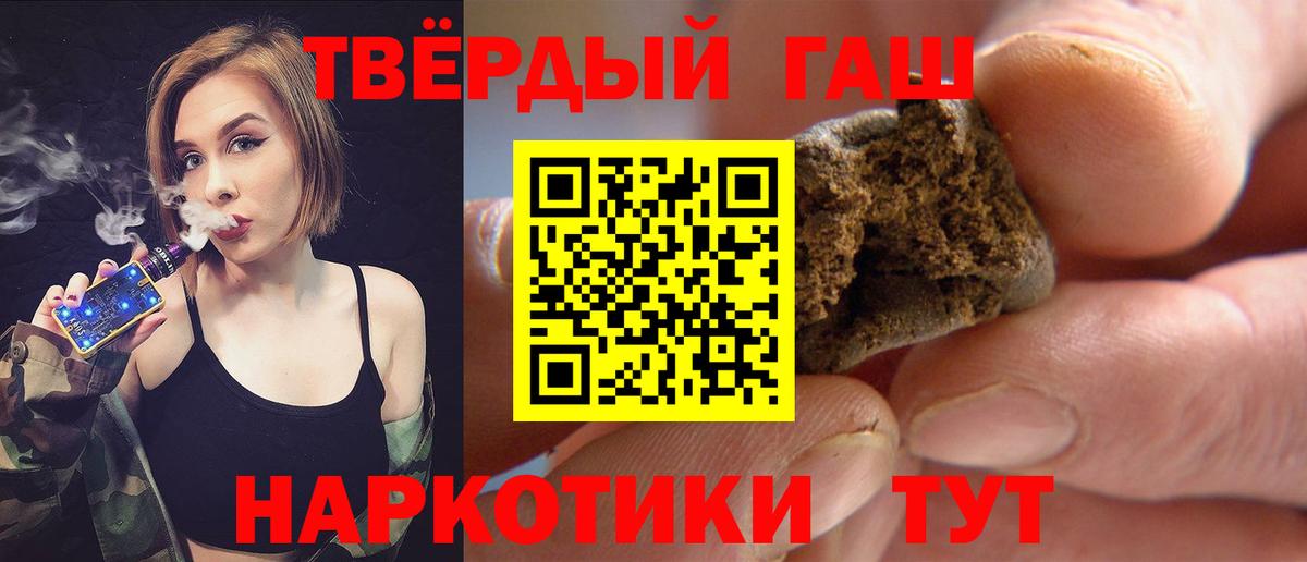 Железногорск  ГАШ Ice-O-Lator  ГАШ  Вход с VPN  Гашиш 40% ТГК 