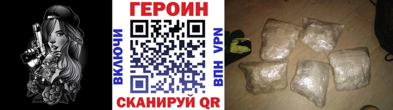 цены наркотик Железногорск Героин афганец