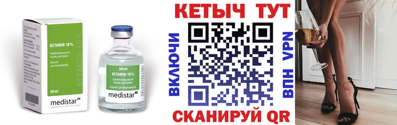 КЕТАМИН ketamine  Железногорск 