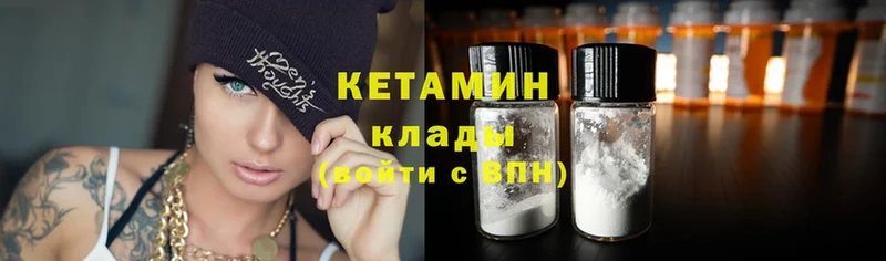 КЕТАМИН ketamine  купить  сайты  Железногорск 