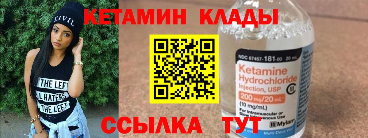 КЕТАМИН VHQ  Железногорск  КЕТАМИН ketamine 