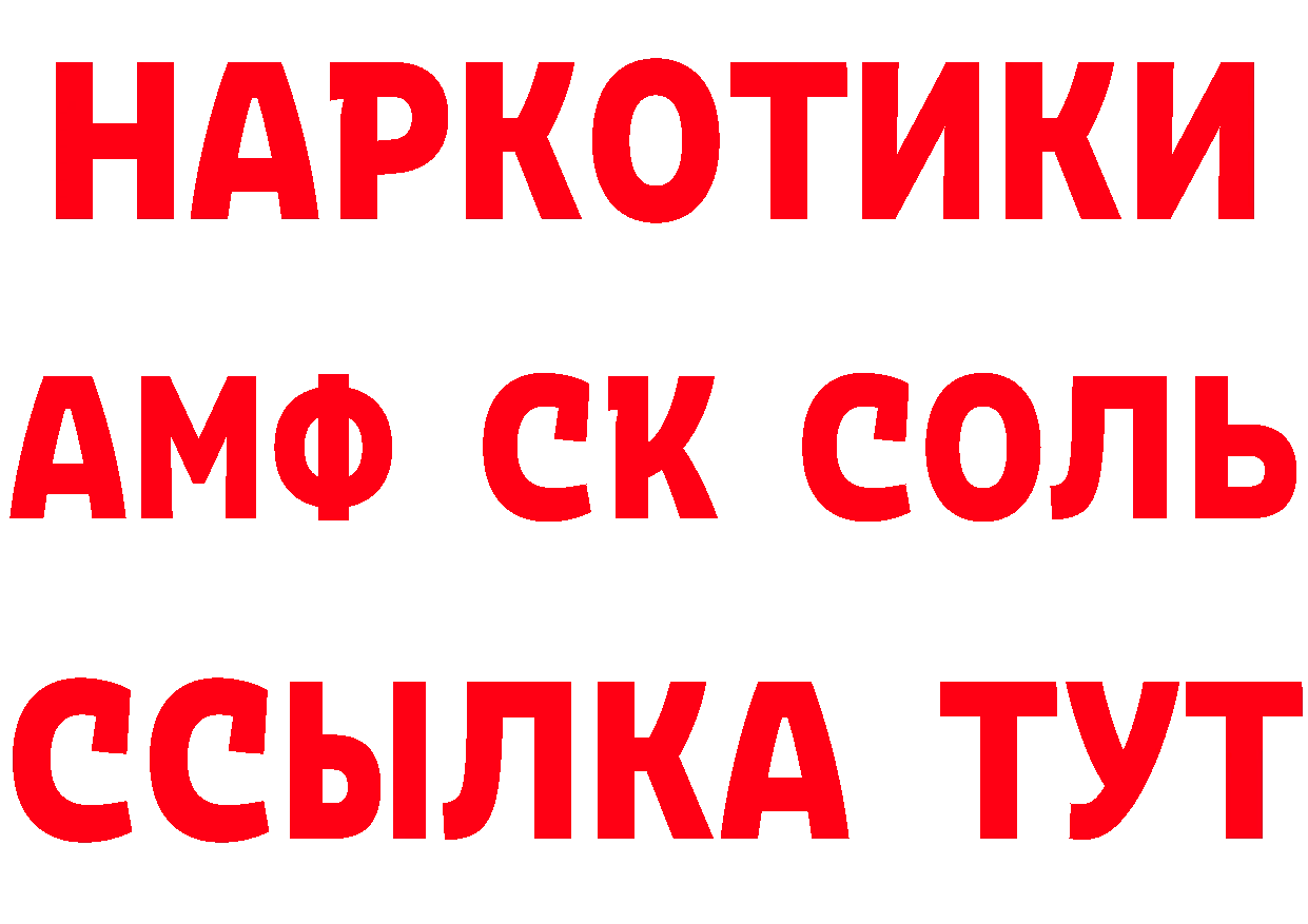 КЕТАМИН ketamine ТОР это mega Железногорск