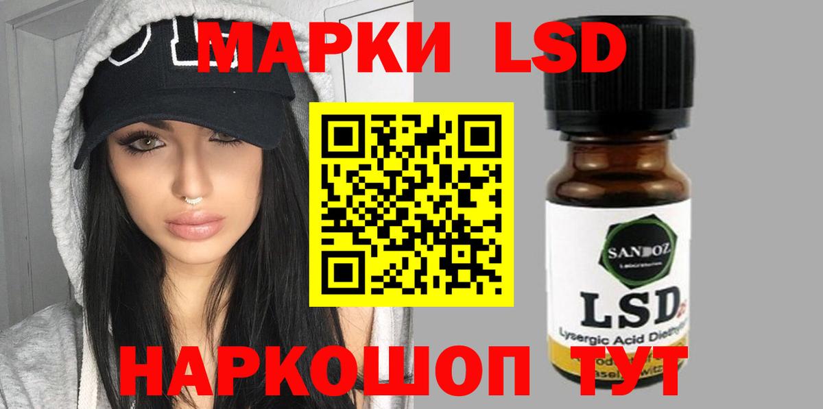 ЛСД экстази кислота  ссылка на мегу ТОР  LSD-25 экстази ecstasy  Железногорск 