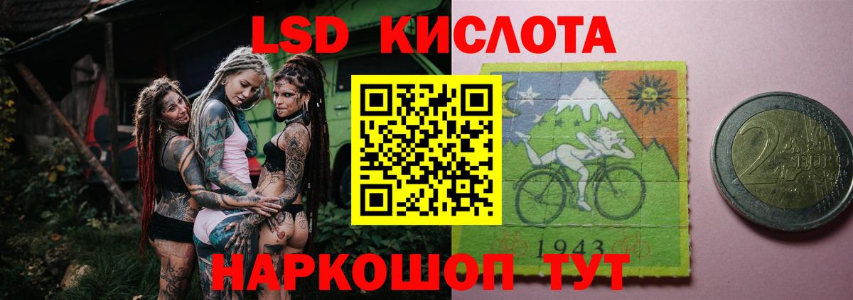 ЛСД экстази ecstasy  Вход с VPN  LSD-25 экстази ecstasy  Железногорск 
