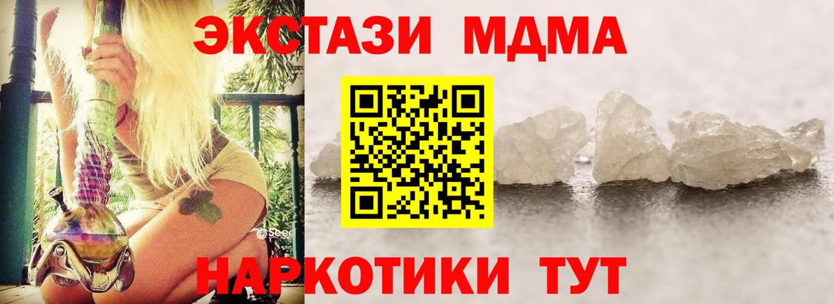 MDMA crystal  Вход с VPN  Железногорск  МДМА  MDMA Molly 