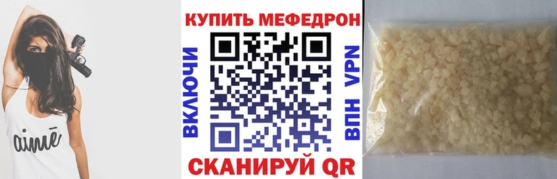 где можно купить   Железногорск  Меф мука 