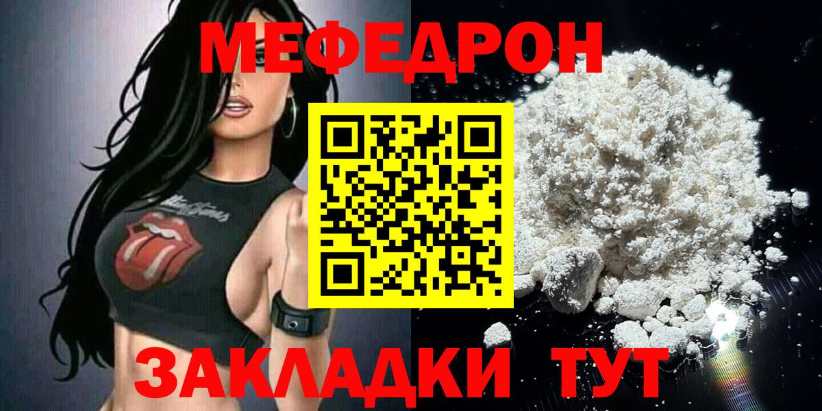 МЕФ мука Железногорск