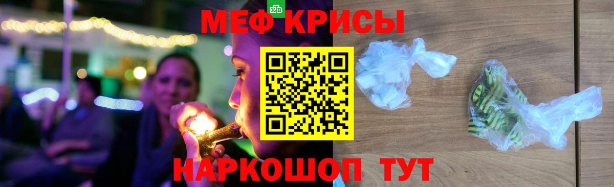 Мефедрон  Вход с VPN  МЕФ 4 MMC  Железногорск  МЯУ-МЯУ кристаллы 