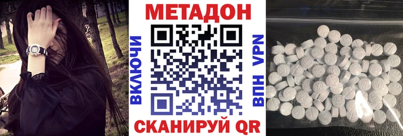 МЕГА вход  Железногорск  МЕТАДОН VHQ  что такое наркотик 