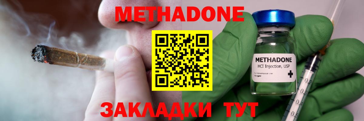 маркетплейс какой сайт  МЕТАДОН methadone  Метадон кристалл  Вход с VPN  Железногорск 