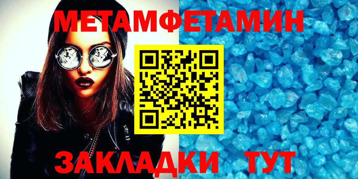 Метамфетамин кристалл Железногорск
