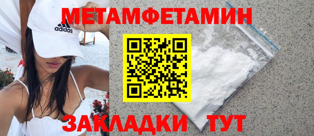 Метамфетамин Декстрометамфетамин 99.9% Железногорск