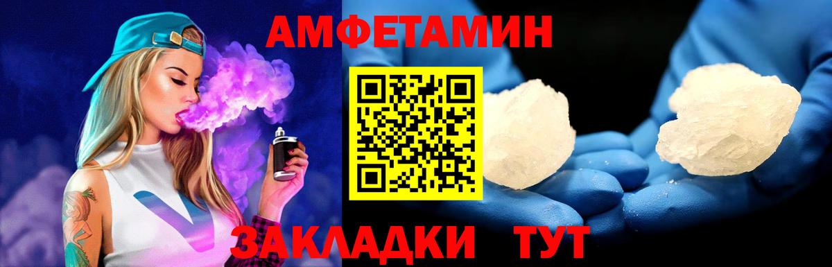 Железногорск  Метамфетамин пудра  Вход с VPN 