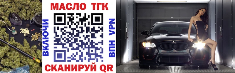 ТГК вейп с тгк площадка официальный сайт Железногорск