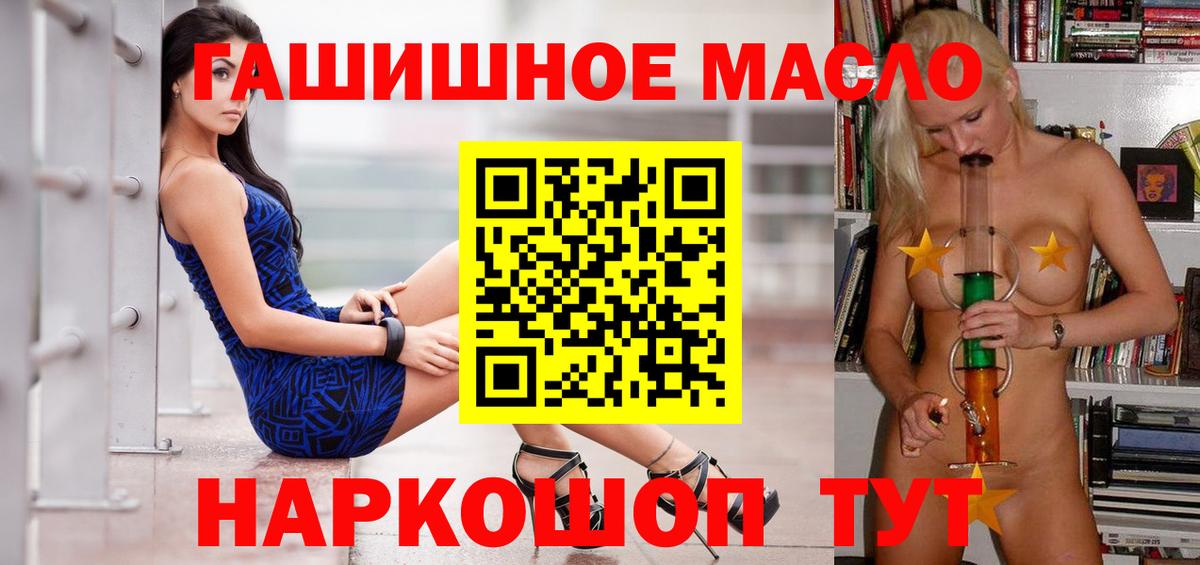 как найти   ТГК концентрат  Вход с VPN  ТГК жижа  Железногорск 