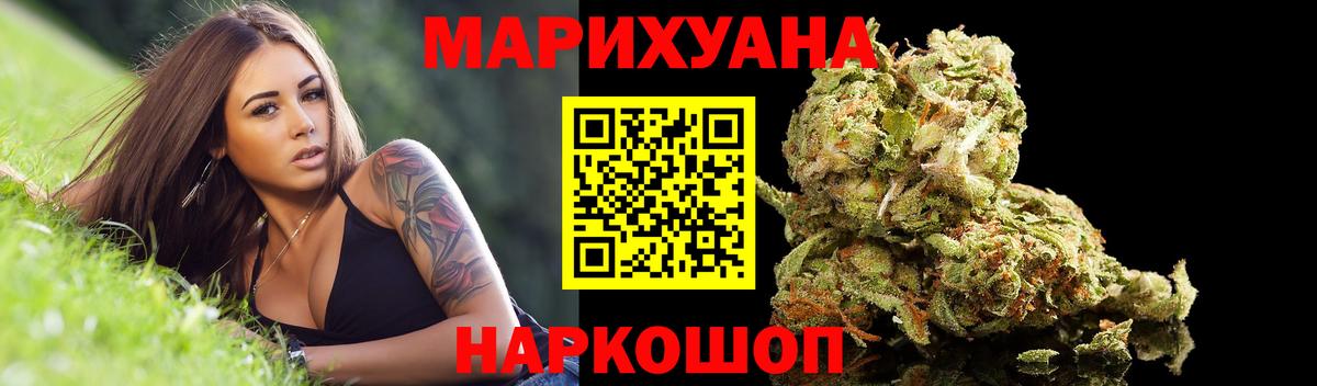 Канабис VHQ Железногорск