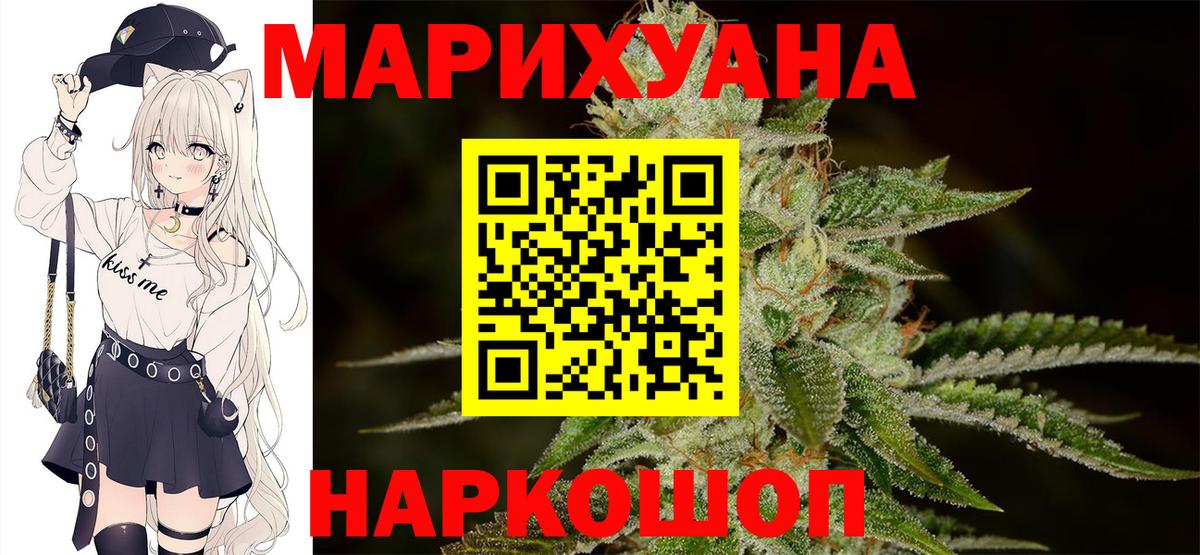 Железногорск  Марихуана конопля  Каннабис сатива  Вход с VPN 